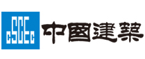 中國建筑集團有限公司